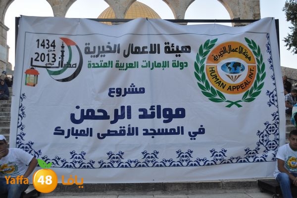 aqsa lud ahaly 712 (29).JPG